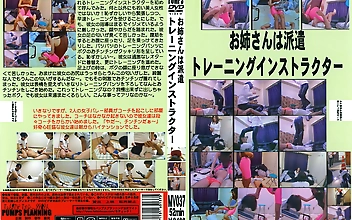 お姉さんは派遣トレーニングインストラクター